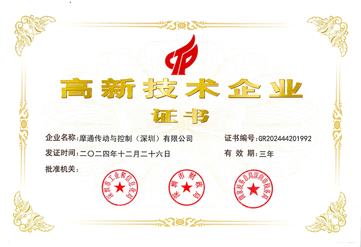 1781601834797565.png 发展历程历程--国高最新.png